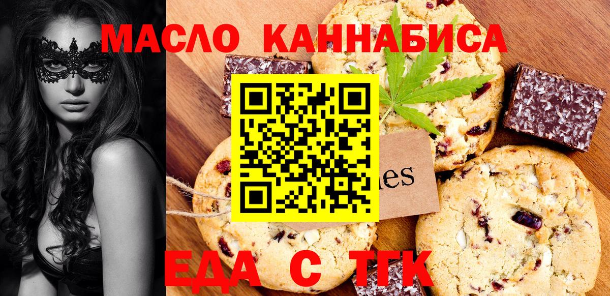 Cannafood марихуана  Вход с VPN  Ивантеевка 