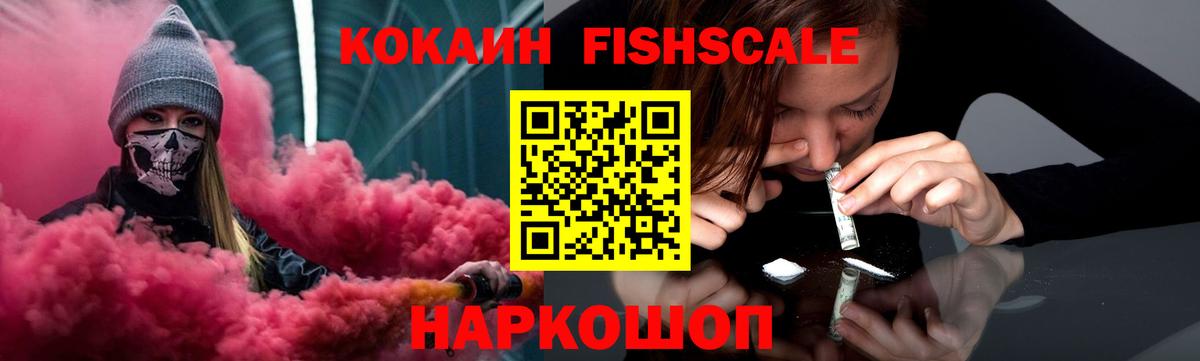 Ивантеевка  COCAIN  Вход с VPN  КОКАИН 98%  Кокаин Боливия 