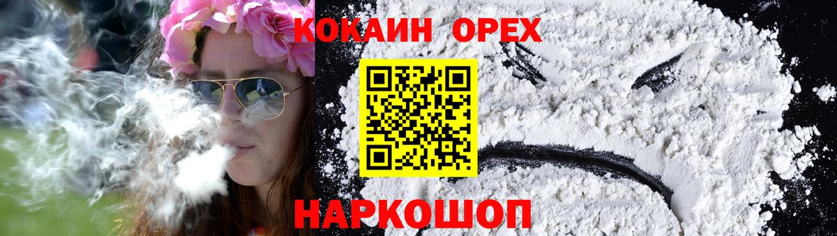 КОКАИН FishScale Ивантеевка