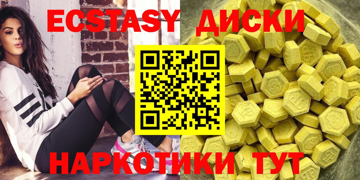 кракен ТОР  Вход с VPN  ЭКСТАЗИ  Ивантеевка  Экстази диски  Экстази 250 мг 