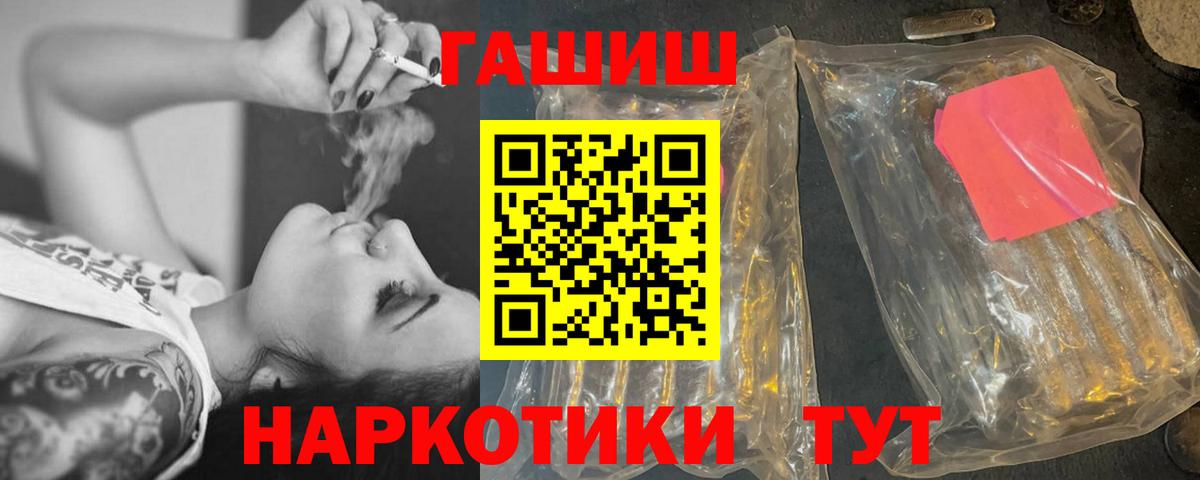 ГАШИШ  ГАШИШ Cannabis  Вход с VPN  ГАШИШ AMNESIA HAZE  Ивантеевка 