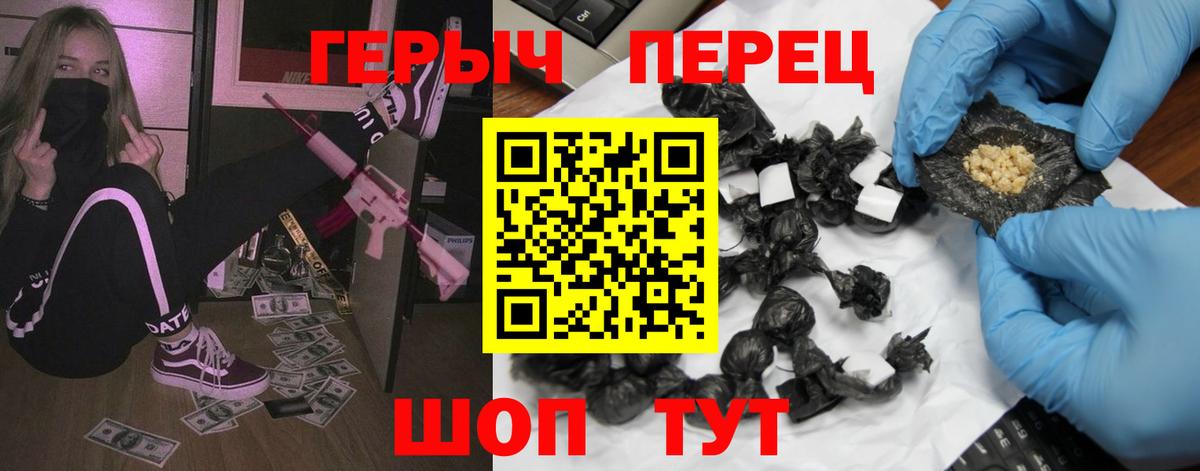 ГЕРОИН хмурый  Героин  Ивантеевка  Вход с VPN 