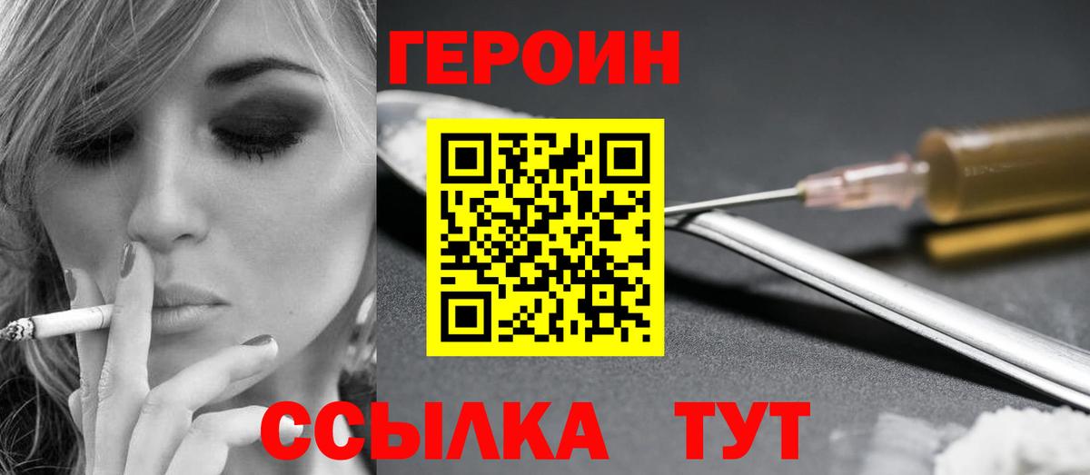 Героин афганец Ивантеевка