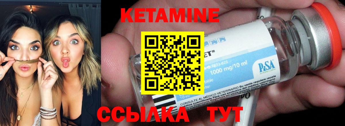 Ивантеевка  КЕТАМИН VHQ  КЕТАМИН ketamine  Вход с VPN 