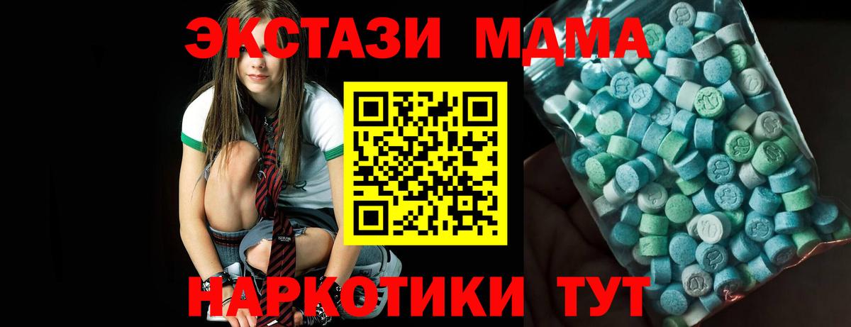 МДМА  MDMA crystal  MDMA VHQ  Вход с VPN  Ивантеевка 