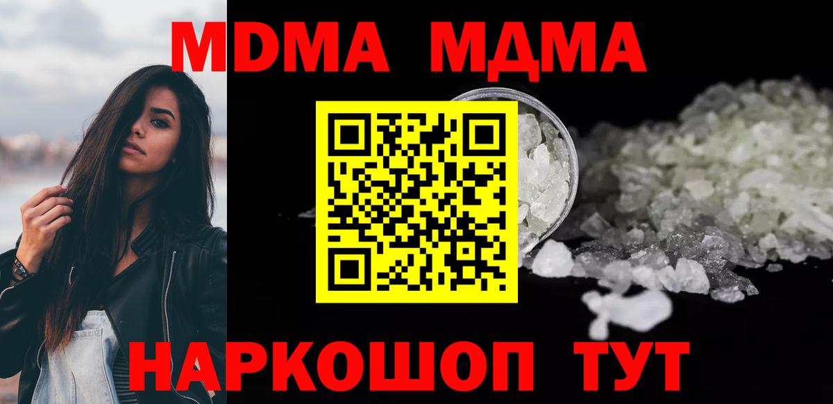 LSD-25 Ивантеевка