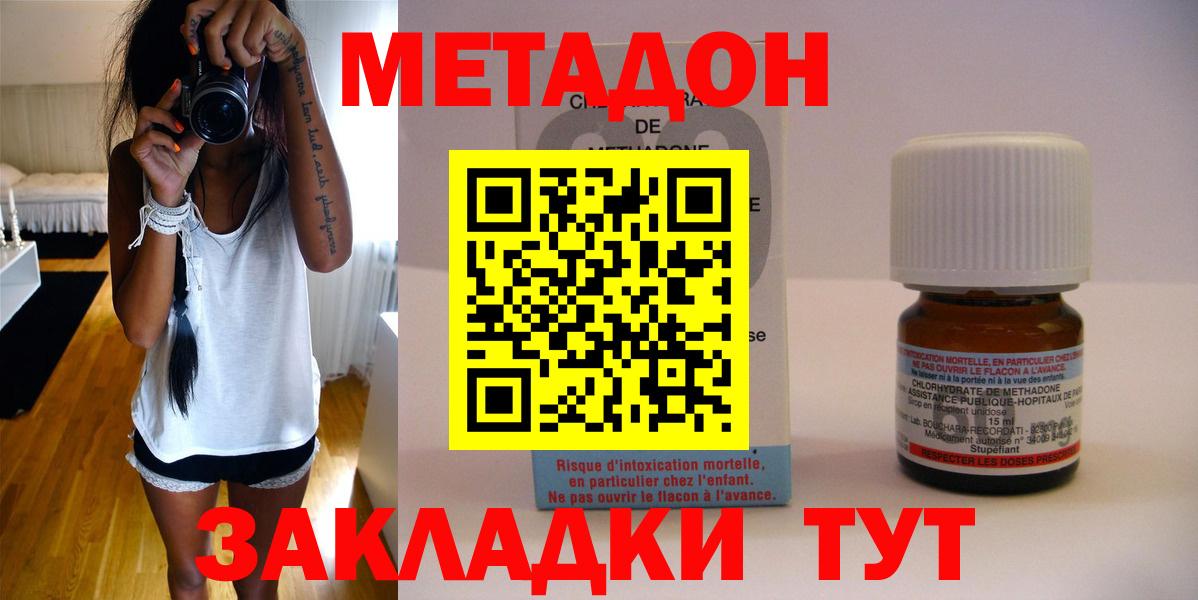 ОМГ ОМГ ССЫЛКА  МЕТАДОН VHQ  Вход с VPN  Метадон кристалл  Ивантеевка 