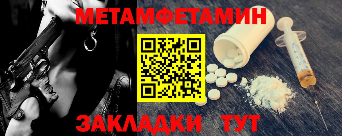 Первитин мет  Вход с VPN  Ивантеевка 