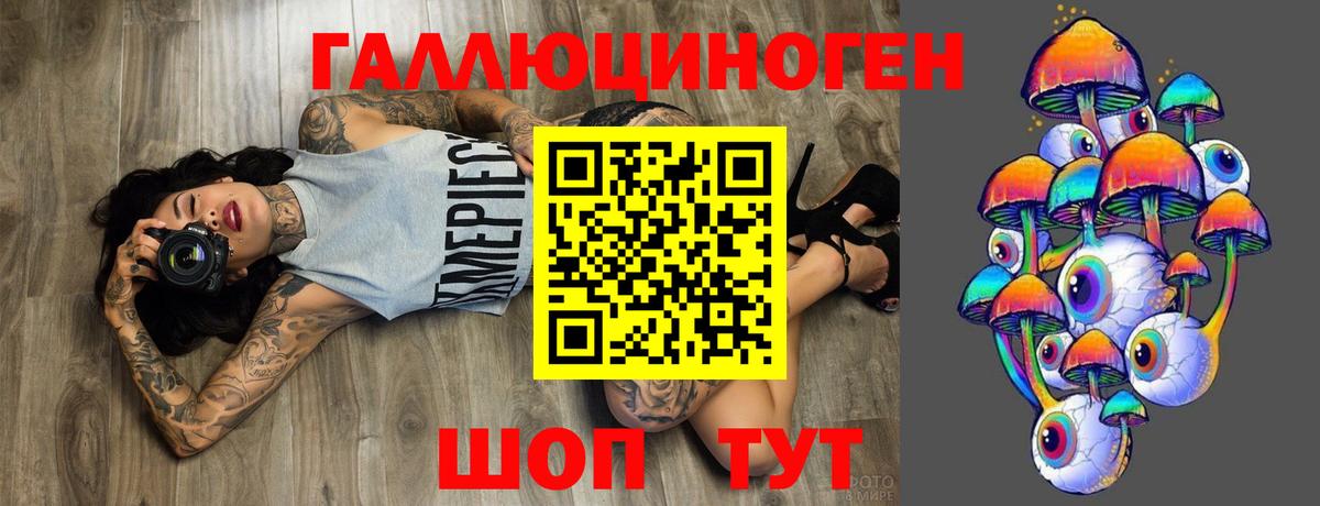сколько стоит  Псилоцибиновые грибы Psilocybe  Галлюциногенные грибы Psilocybine cubensis  Вход с VPN  Ивантеевка 